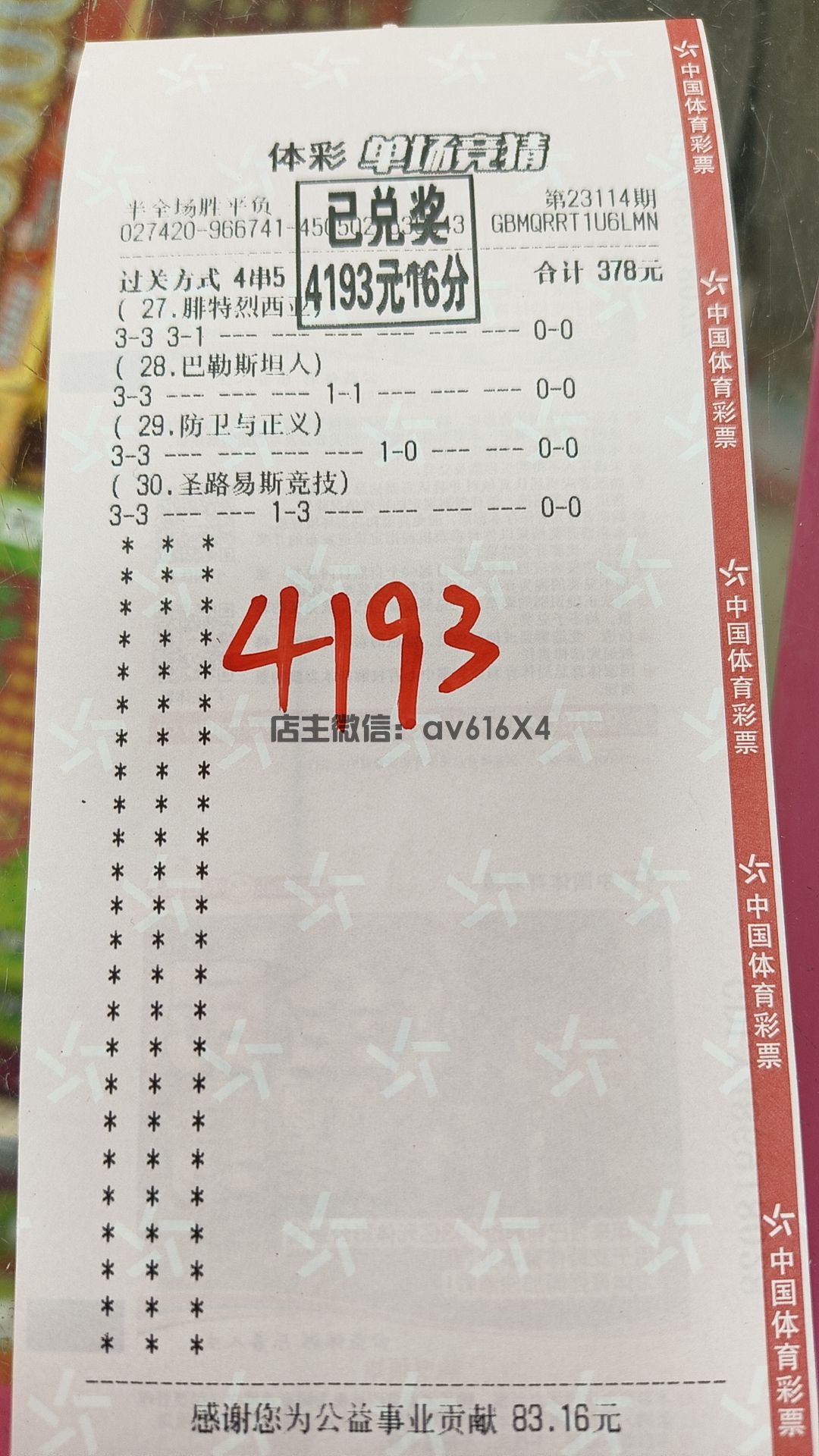 微信图片_20231124123938.jpg