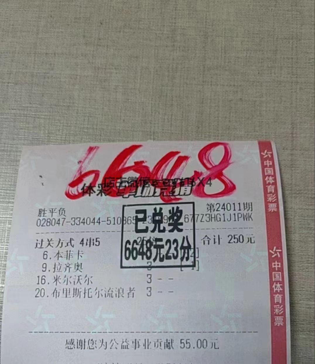 微信图片_20231231131321.jpg