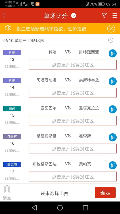 北单足球比赛结果_北单_北单比分